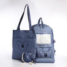 Школьный набор. рюкзак на молнии, шопер, сумка, пенал, мешочек для монет, цвет синий NO Brand