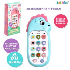 Музыкальная игрушка Zabiaka