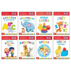 Книги развивающие набор Буква ленд