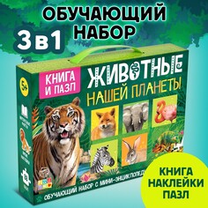 Обучающий набор Puzzle Time