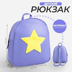 Рюкзак из искусственной кожи Nazamok Kids