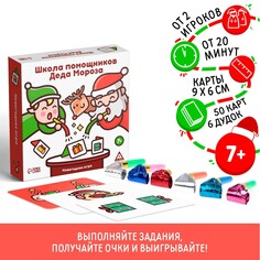 Новогодняя настольная игра ЛАС ИГРАС