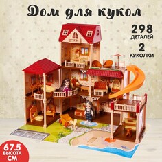 Дом для кукол NO Brand