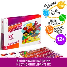 Настольная игра на объяснение слов ЛАС ИГРАС