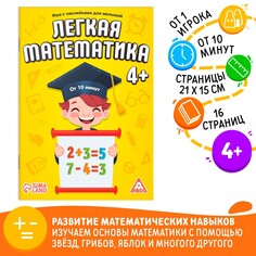 Книга - игра ЛАС ИГРАС