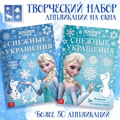 Набор книжек-вырезалок Disney