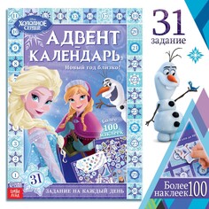 Книга с наклейками Disney