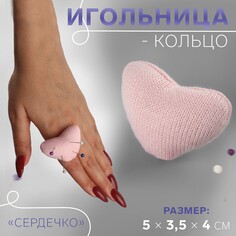 Игольница-кольцо Арт Узор