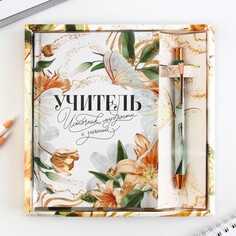 Подарочный набор ручка шариковая + ежедневник 80 листов Art Fox