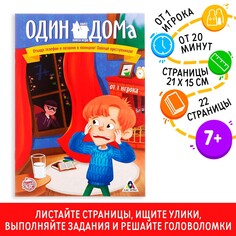 Книга-квест ЛАС ИГРАС