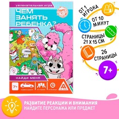 Книга-игра ЛАС ИГРАС