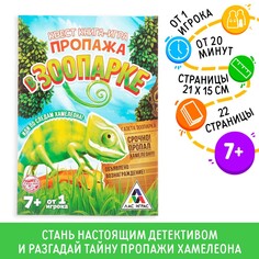 Книга-квест ЛАС ИГРАС