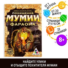 Квест книга игра ЛАС ИГРАС