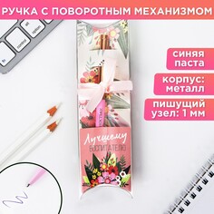 Подарочная ручка с поворотным механизмом Art Fox