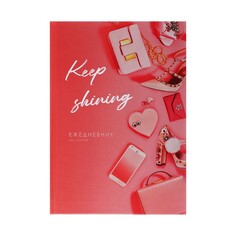 Ежедневник на сшивке датированный а5 160 листов, картон 7бц, атрибуты современности, глянцевая ламинация Calligrata