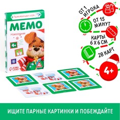 Новогодняя настольная игра ЛАС ИГРАС