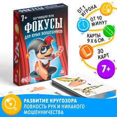 Настольная игра ЛАС ИГРАС