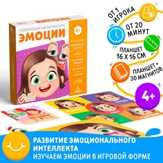 Развивающая магнитная игра ЛАС ИГРАС