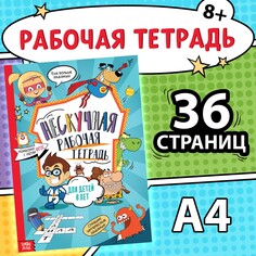 Книга Буква ленд