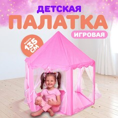 Палатка детская игровая NO Brand