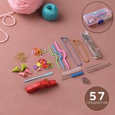 Набор для вязания , 57 предметов, в футляре NO Brand