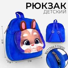 Рюкзак детский плюшевый Milo Toys