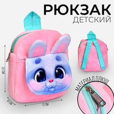 Рюкзак детский плюшевый Milo Toys