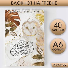 Блокнот Art Fox