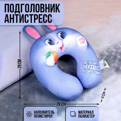 Подушка для путешествий антистресс Mni Mnu