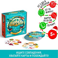 Настольная игра ЛАС ИГРАС