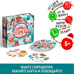 Настольная игра ЛАС ИГРАС
