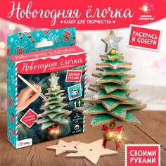 Набор для творчества Школа талантов