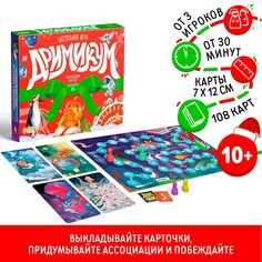 Новогодняя настольная игра ЛАС ИГРАС