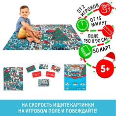 Новогодняя настольная игра ЛАС ИГРАС