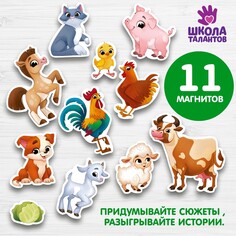 Магнитная игра Школа талантов