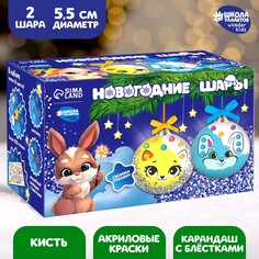 Новогодний набор для творчества. елочные шары под раскраску Школа талантов