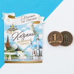 Сувенирная монета Семейные традиции