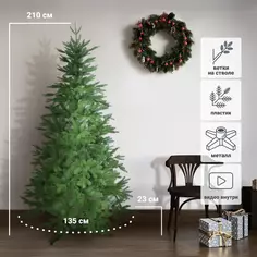 Ель новогодняя искусственная Добрая елка 2.1 м Beatrees
