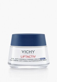 Крем для лица Vichy LIFTACTIV Supreme ночной, против морщин и для упругости кожи, 50 мл