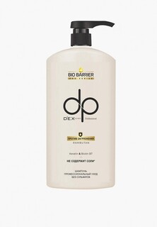 Шампунь Dexclusive DP BIO BARRIER Professional Shampoo with Keratin Против загрязнений, 500 мл