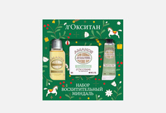 подарочный набор L'Occitane