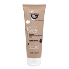 Крем для лица GREENINI Мягкий отшелушивающий крем Gentle Buffing Cream 75