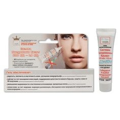 Гель для лица DR. KIROV COSMETIC COMPANY Сыворотка отбеливающая "Система Гиалуроновых Кислот 2200 кДа-0.8 кДа" 15