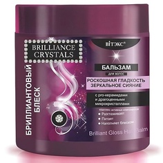 ВИТЭКС Бальзам для волос Brilliance Crystals Бриллиантовый блеск 400 Viteks