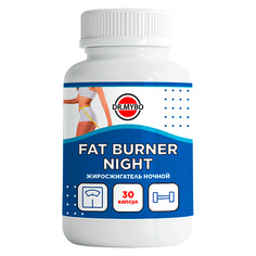 Капсула DR. MYBO Жиросжигатель Ночной Fat Burner Night