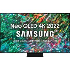 Телевизор Samsung QE65QN90BAUXCE QLED 4K Ultra HD 120Hz DVB-T2 DVB-C DVB-S2 USB WiFi Smart TV черный