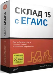 ПО Клеверенс WH15AE-1CBUH3 Склад 15, БАЗОВЫЙ с ЕГАИС для «1С:БП» 3.0.75.109 и выше до 3.x.x.x