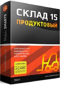 ПО Клеверенс WH15AG-1C8 Склад 15, ПРОДУКТОВЫЙ, БАЗОВЫЙ для конфигурации на базе «1С:Предприятия 8»