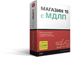 ПО Клеверенс RTL15CL-1C8 Магазин 15 с МДЛП, МЕГАМАРКЕТ для «1С:Предприятия 8»