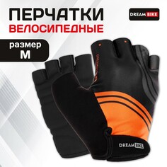 Перчатки велосипедные dream bike, мужские, р. m